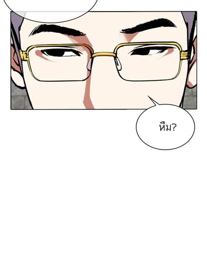 Lookism ตอนที่ 346 หน้า 78