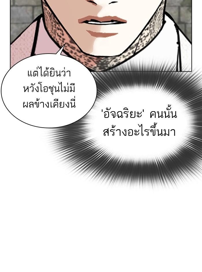 Lookism ตอนที่ 346 หน้า 82