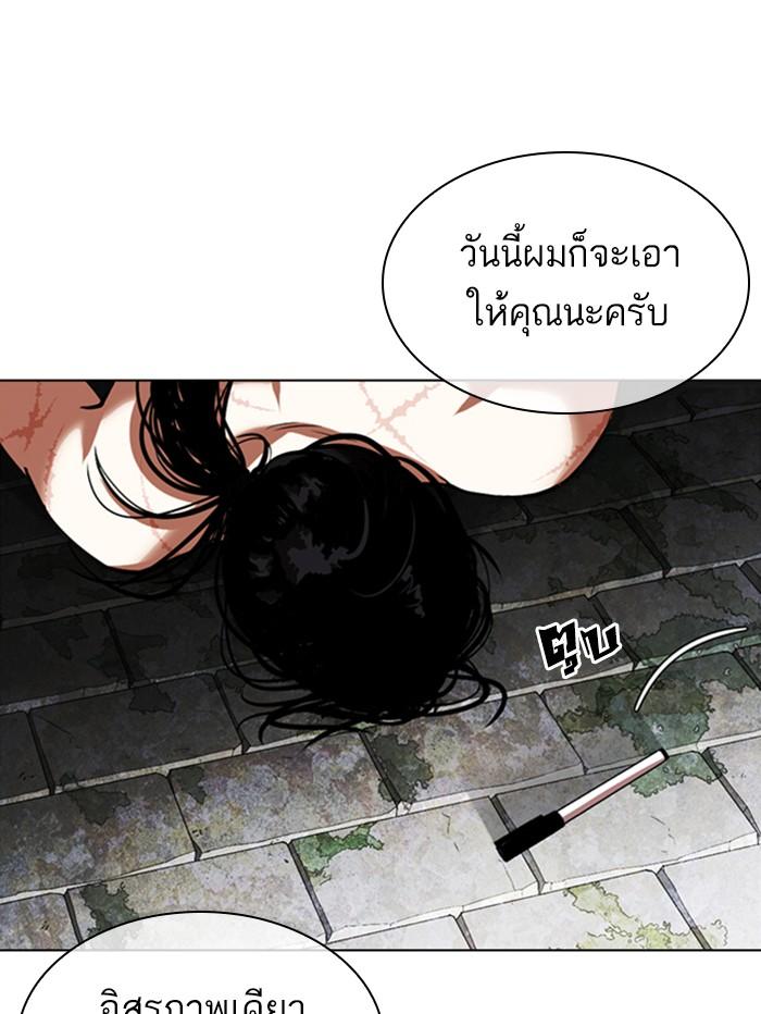 Lookism ตอนที่ 346 หน้า 83