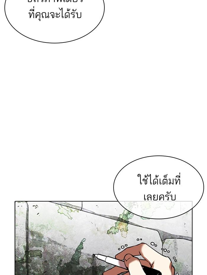 Lookism ตอนที่ 346 หน้า 84