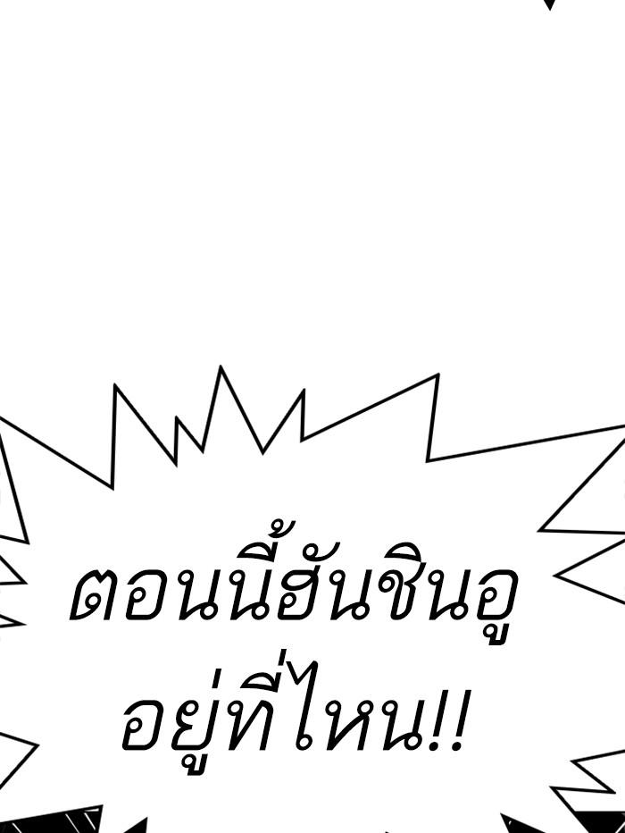 Lookism ตอนที่ 346 หน้า 91