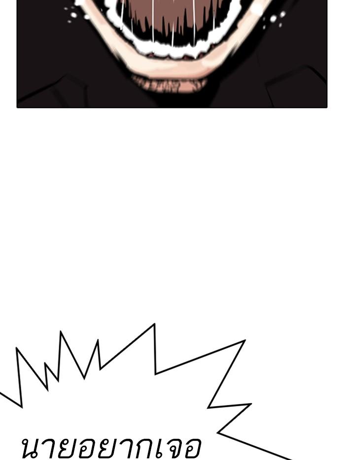 Lookism ตอนที่ 346 หน้า 102
