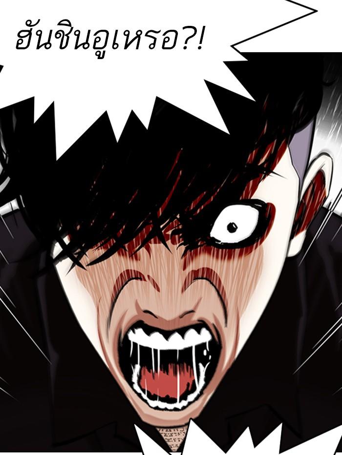 Lookism ตอนที่ 346 หน้า 103