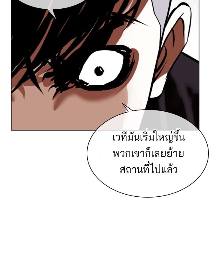 Lookism ตอนที่ 346 หน้า 105