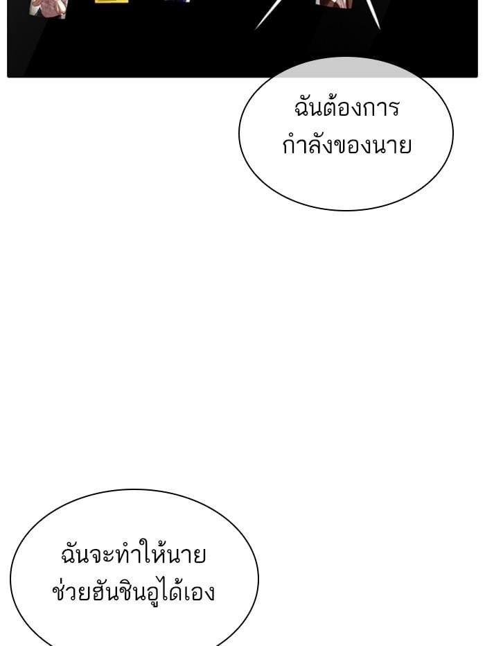 Lookism ตอนที่ 346 หน้า 107
