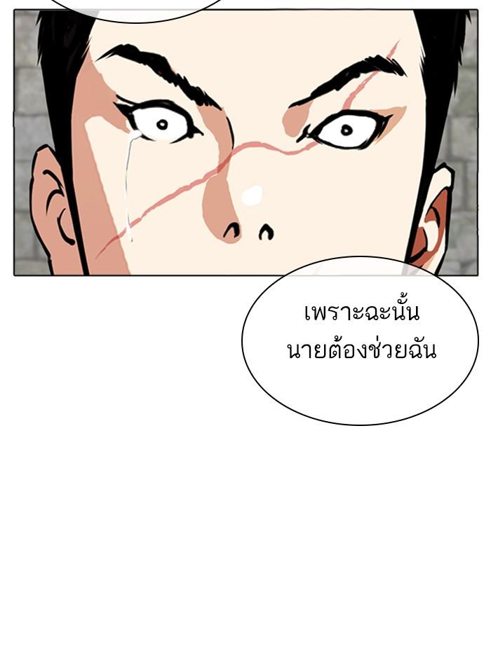 Lookism ตอนที่ 346 หน้า 108