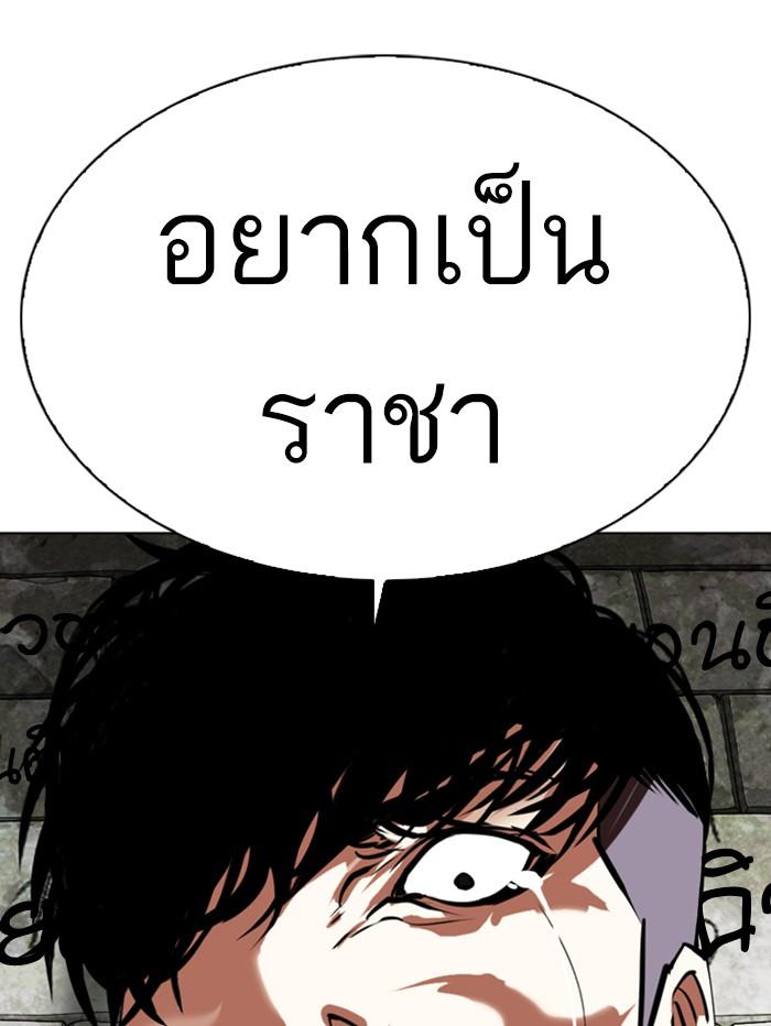 Lookism ตอนที่ 346 หน้า 110