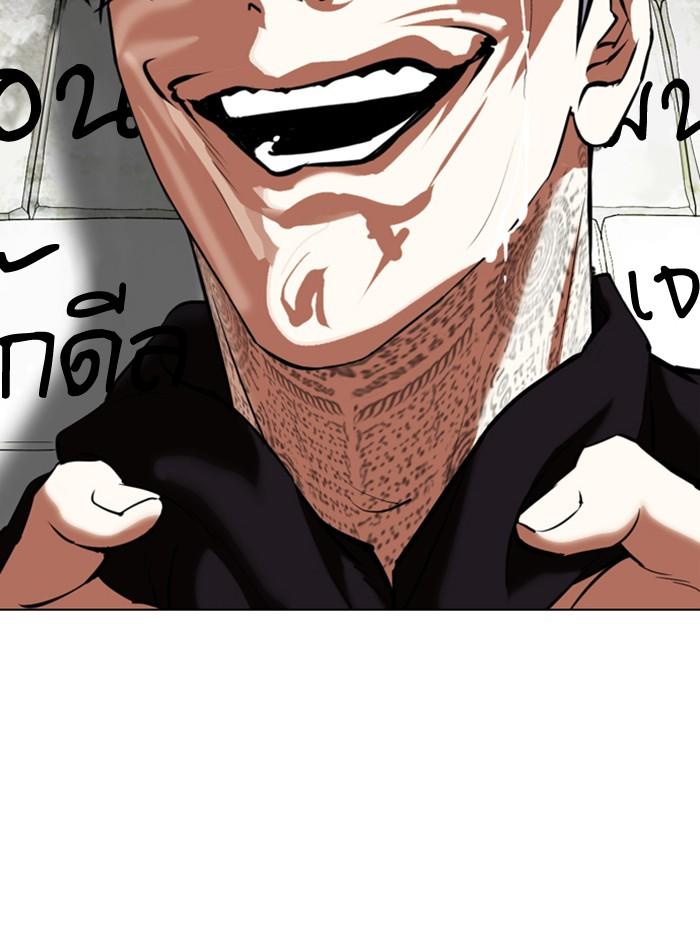 Lookism ตอนที่ 346 หน้า 111