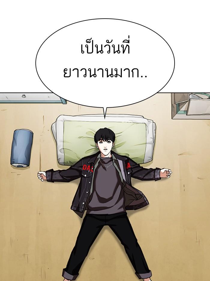 Lookism ตอนที่ 346 หน้า 114