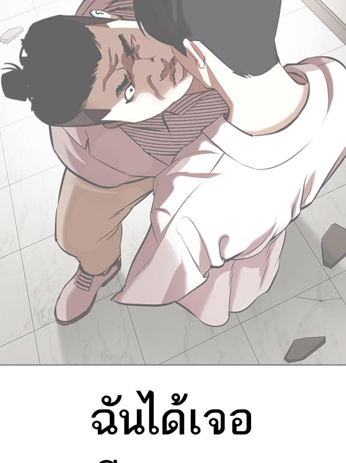 Lookism ตอนที่ 346 หน้า 119