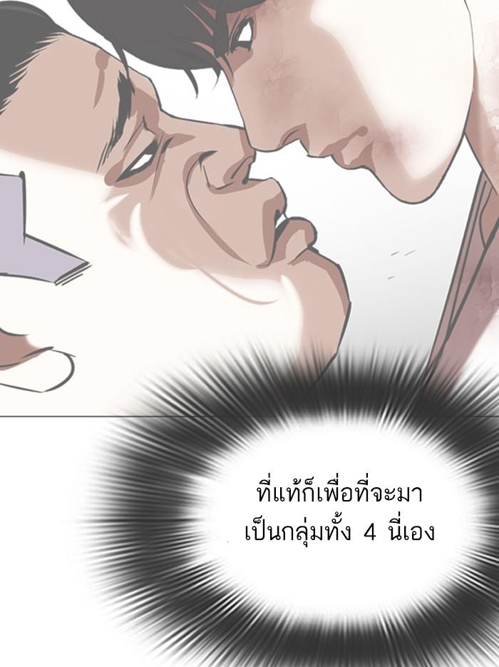 Lookism ตอนที่ 346 หน้า 121