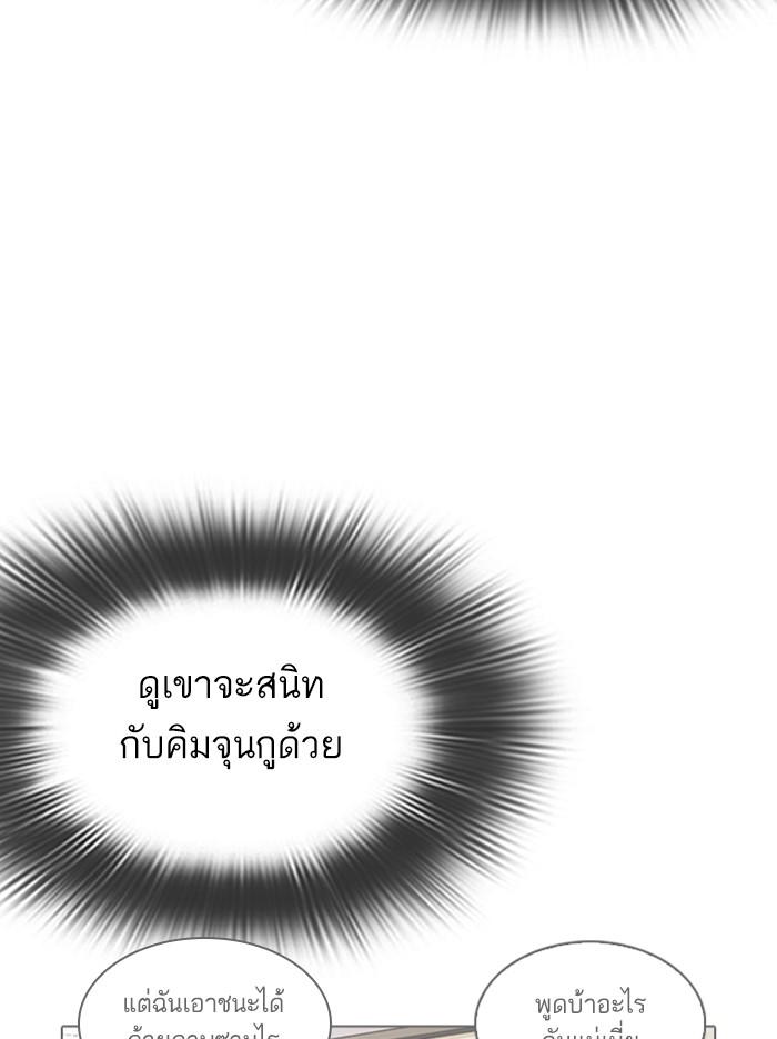 Lookism ตอนที่ 346 หน้า 122