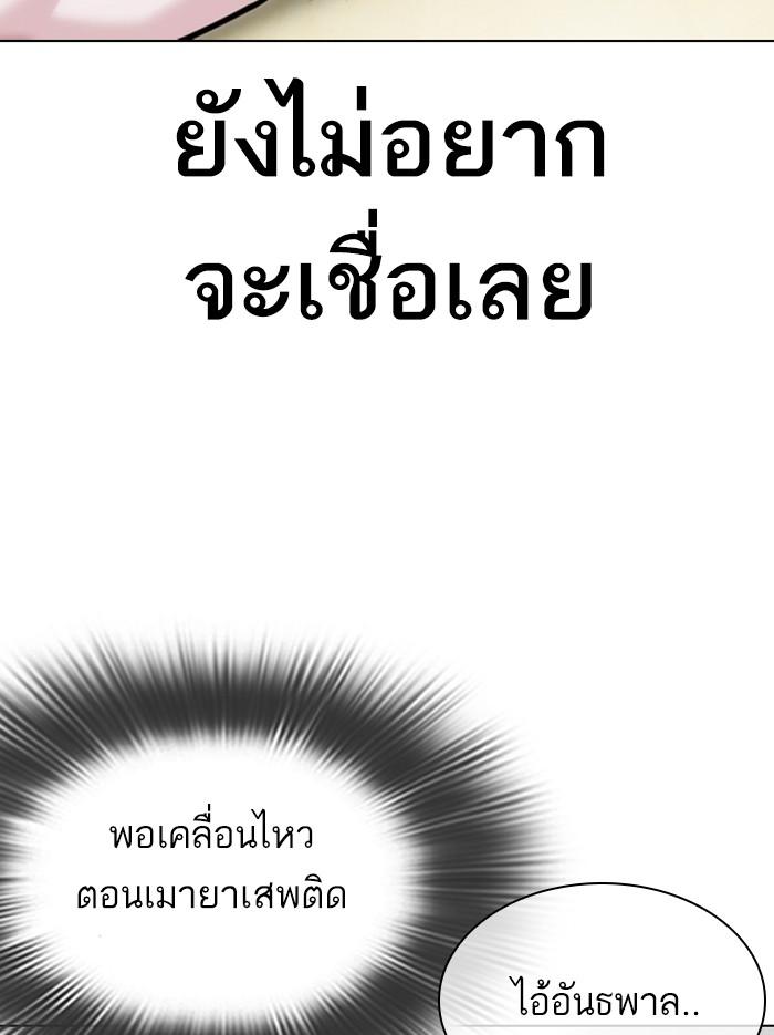 Lookism ตอนที่ 346 หน้า 129