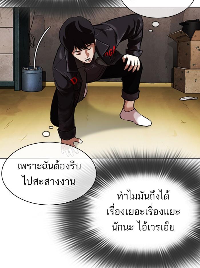 Lookism ตอนที่ 346 หน้า 132