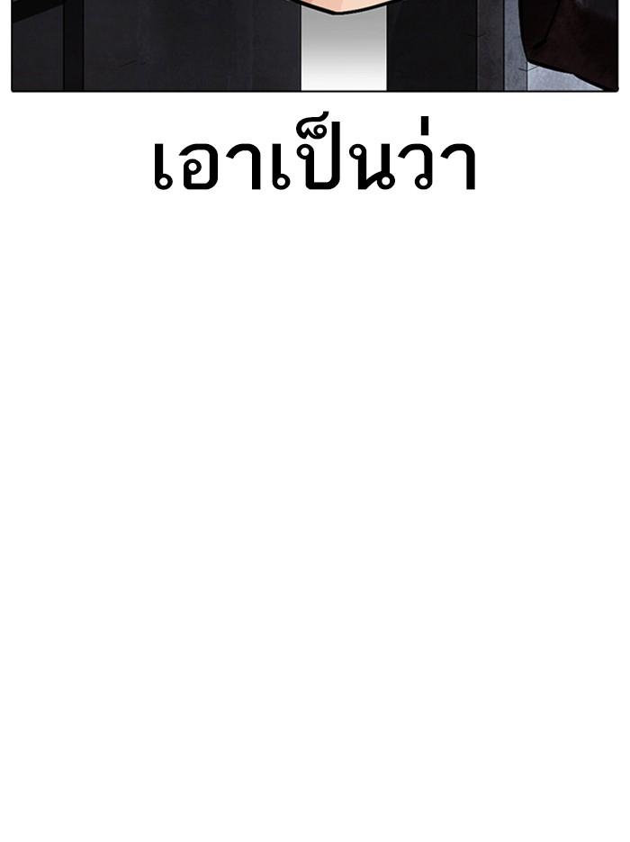 Lookism ตอนที่ 346 หน้า 134
