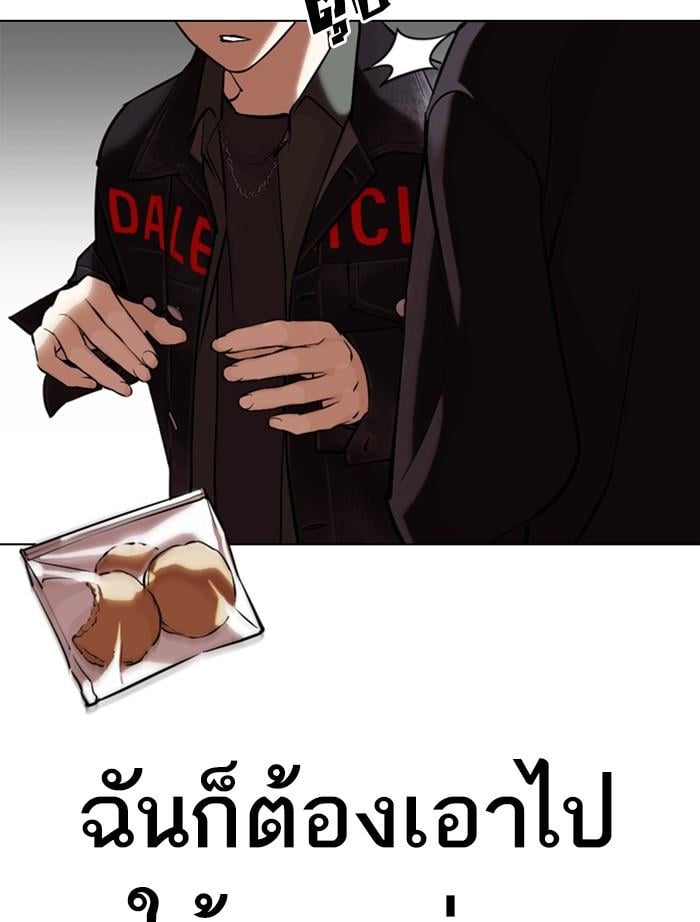 Lookism ตอนที่ 346 หน้า 146