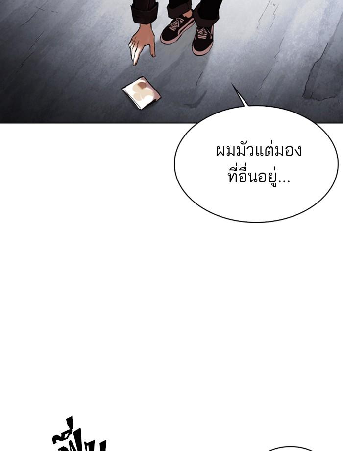 Lookism ตอนที่ 346 หน้า 148