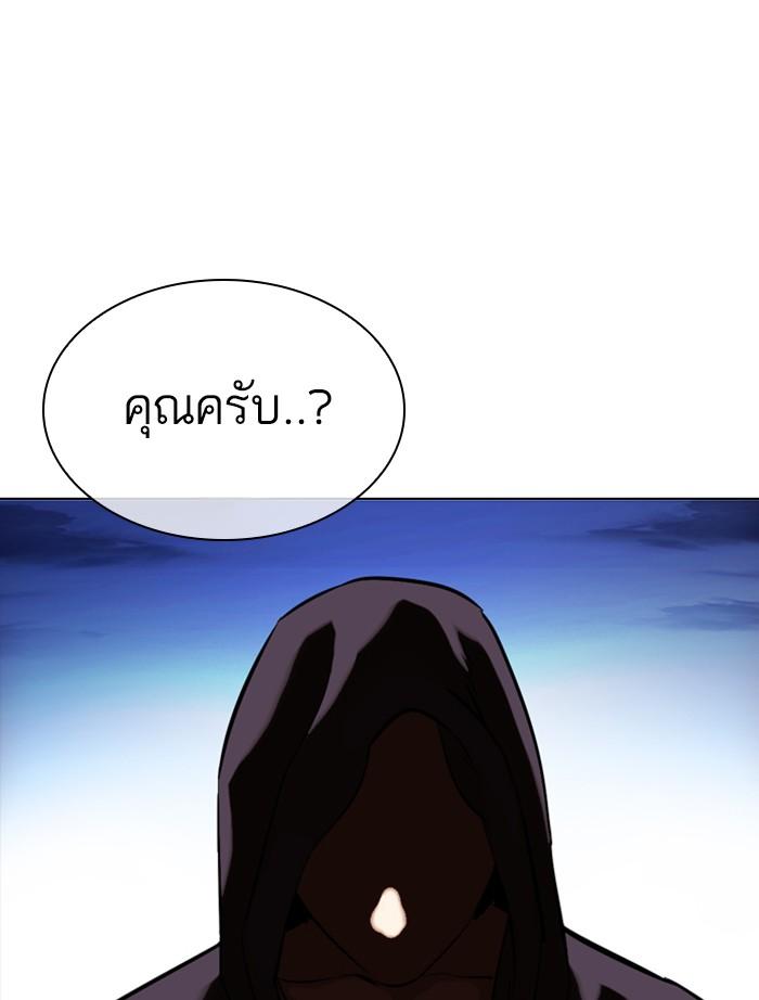 Lookism ตอนที่ 346 หน้า 150
