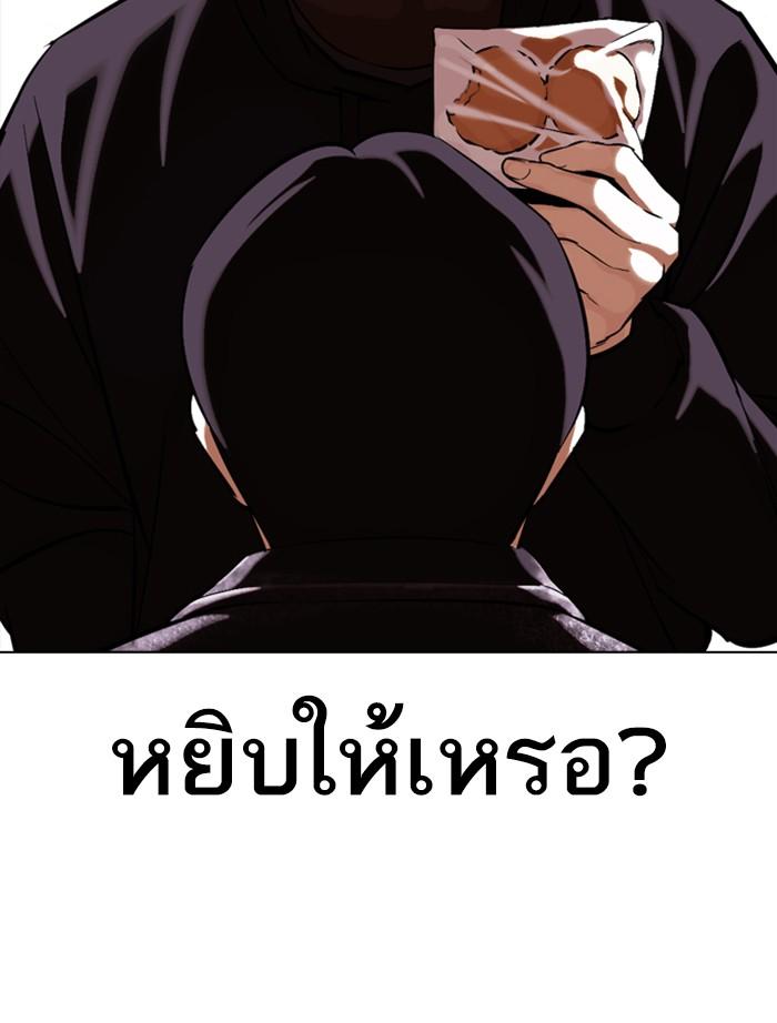 Lookism ตอนที่ 346 หน้า 151