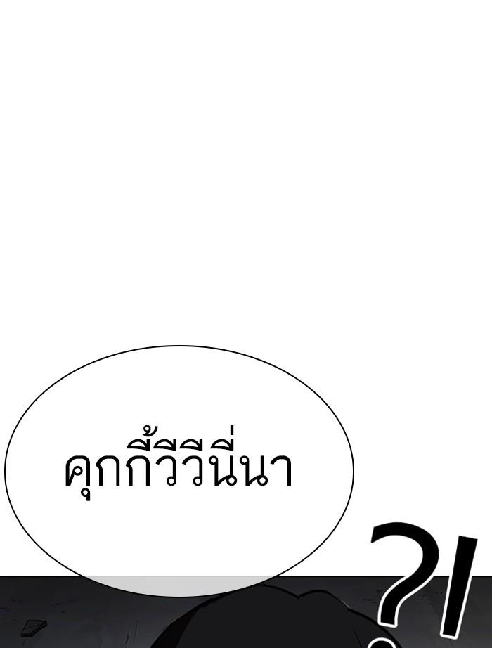 Lookism ตอนที่ 346 หน้า 152