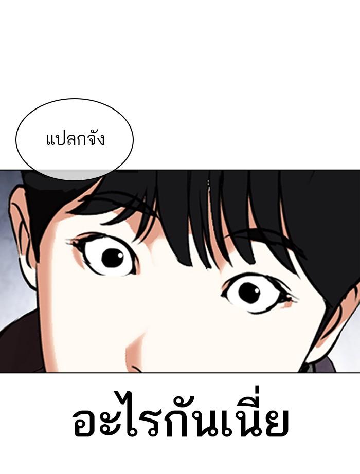 Lookism ตอนที่ 346 หน้า 154