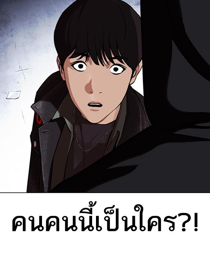 Lookism ตอนที่ 346 หน้า 156