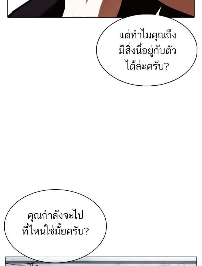 Lookism ตอนที่ 346 หน้า 158