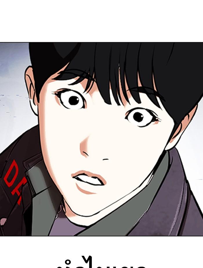 Lookism ตอนที่ 346 หน้า 163