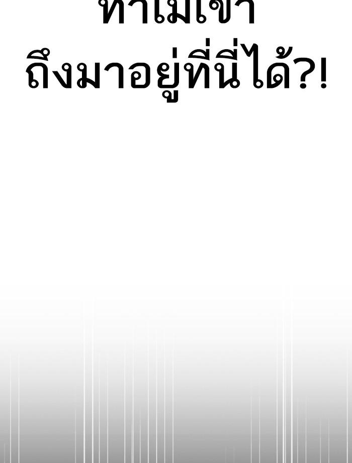 Lookism ตอนที่ 346 หน้า 164