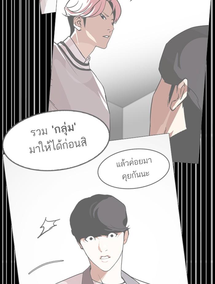 Lookism ตอนที่ 346 หน้า 166