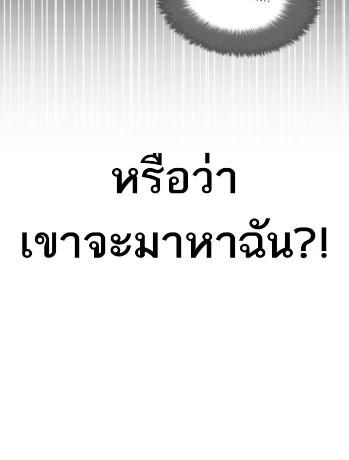 Lookism ตอนที่ 346 หน้า 168