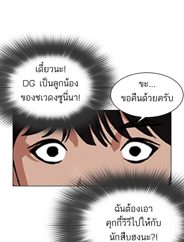 Lookism ตอนที่ 346 หน้า 169