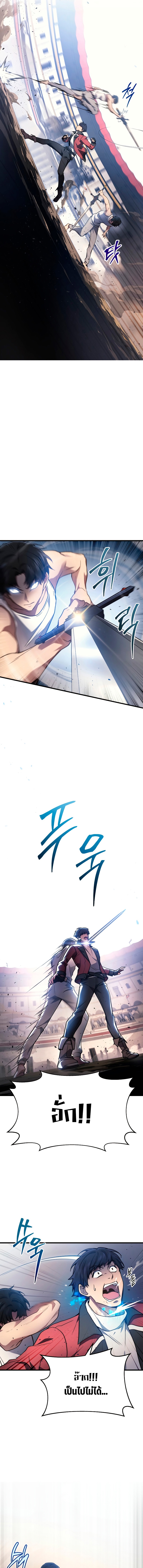 The Martial God Who Regressed Back to Level 2 ตอนที่ 3 หน้า 15