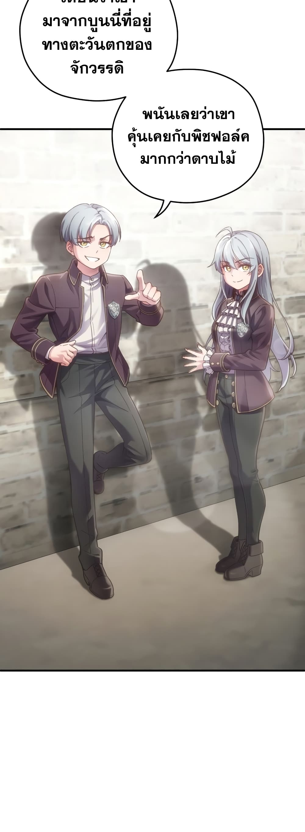 Damn Reincarnation ชีวิตใหม่ของนักรบผู้เสียสละ ตอนที่ 3 หน้า 20