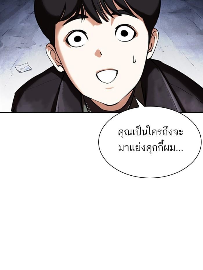 Lookism ตอนที่ 347 หน้า 4