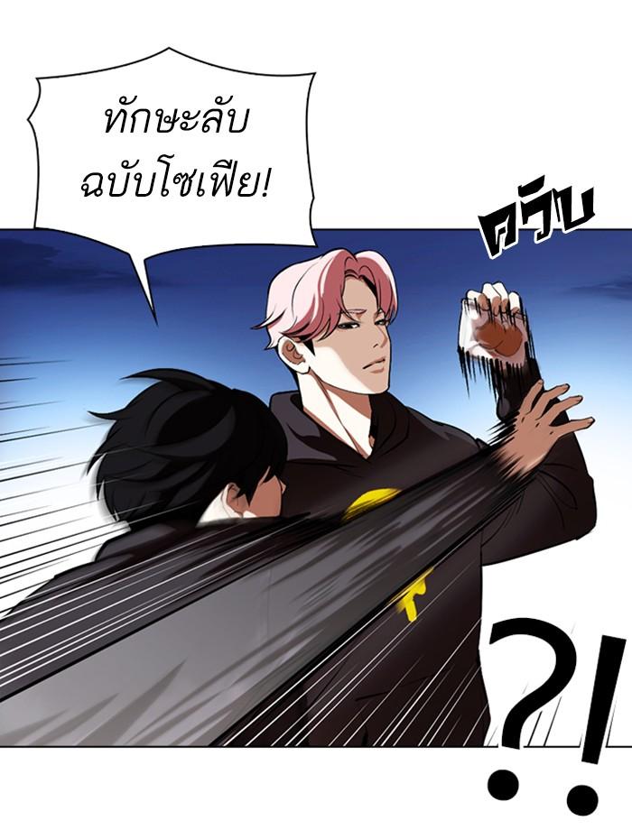 Lookism ตอนที่ 347 หน้า 5