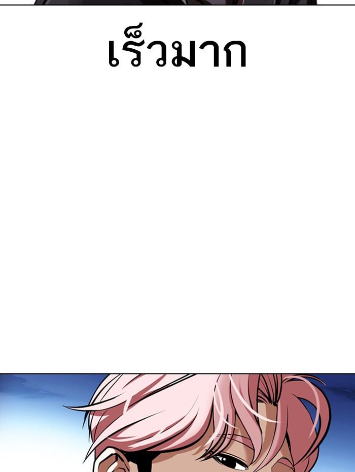 Lookism ตอนที่ 347 หน้า 7