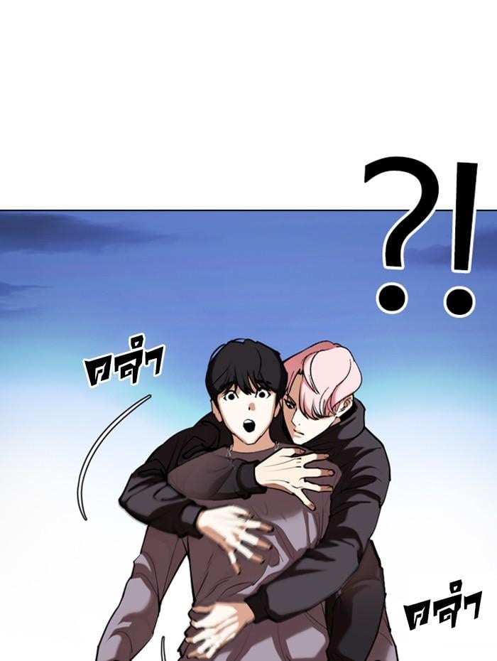 Lookism ตอนที่ 347 หน้า 10