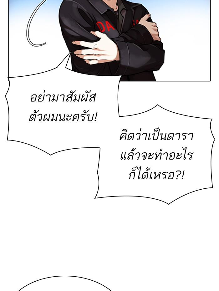 Lookism ตอนที่ 347 หน้า 13