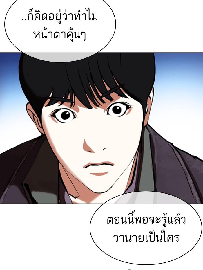 Lookism ตอนที่ 347 หน้า 14
