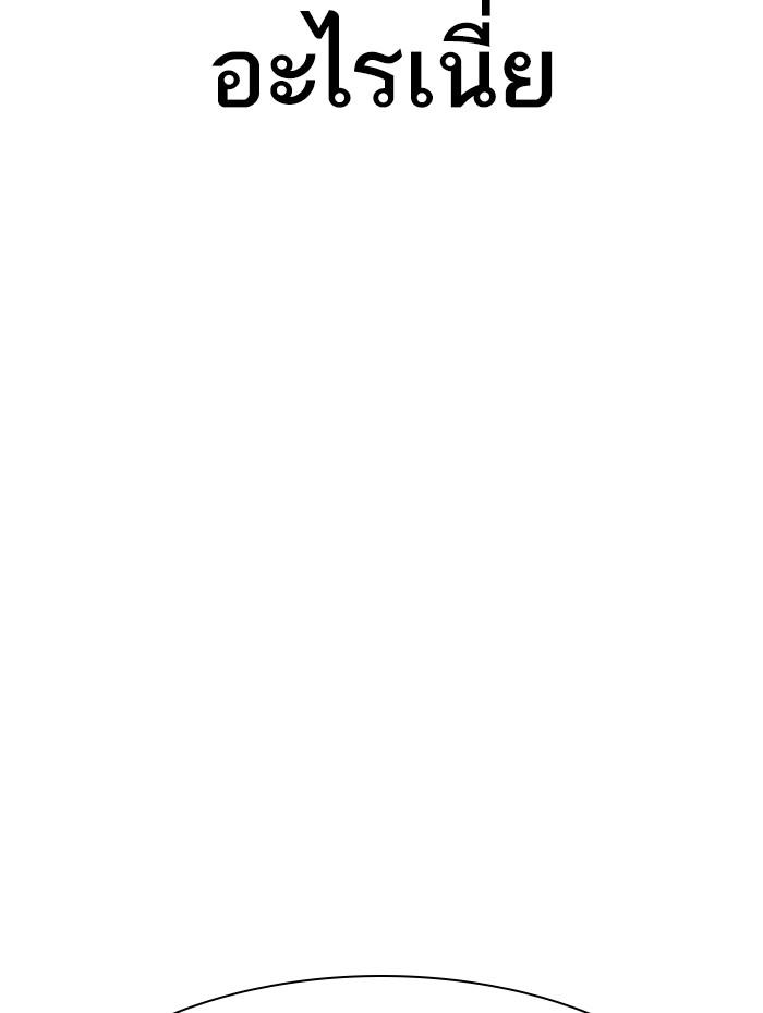 Lookism ตอนที่ 347 หน้า 15