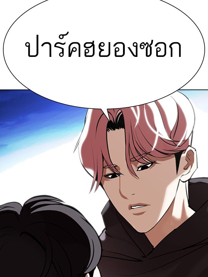Lookism ตอนที่ 347 หน้า 16