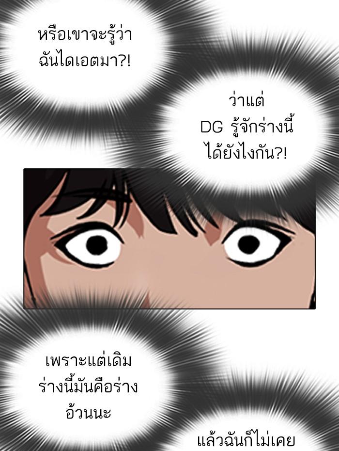 Lookism ตอนที่ 347 หน้า 18