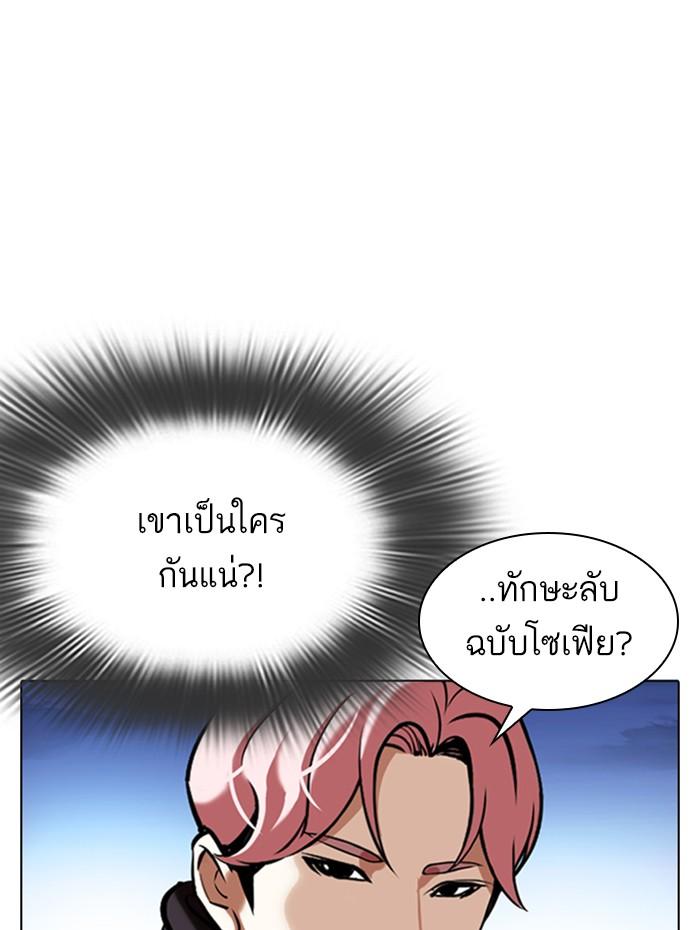 Lookism ตอนที่ 347 หน้า 24