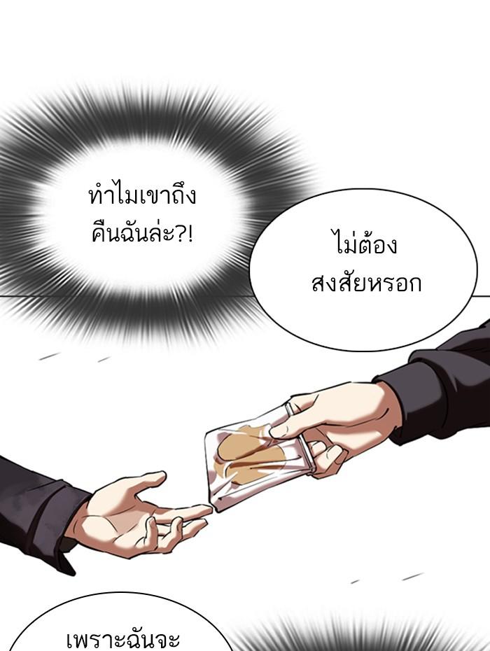 Lookism ตอนที่ 347 หน้า 31
