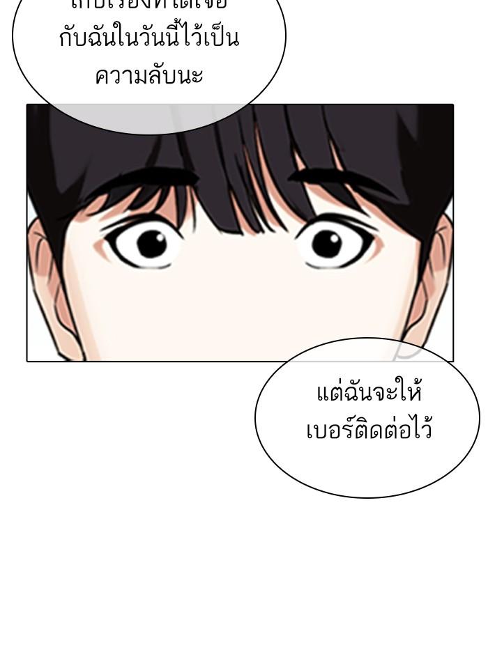 Lookism ตอนที่ 347 หน้า 35