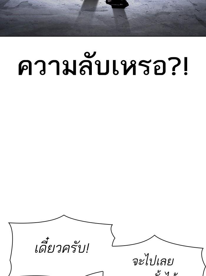 Lookism ตอนที่ 347 หน้า 39