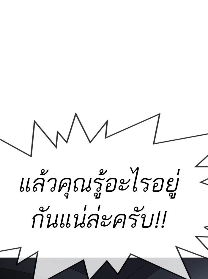 Lookism ตอนที่ 347 หน้า 41