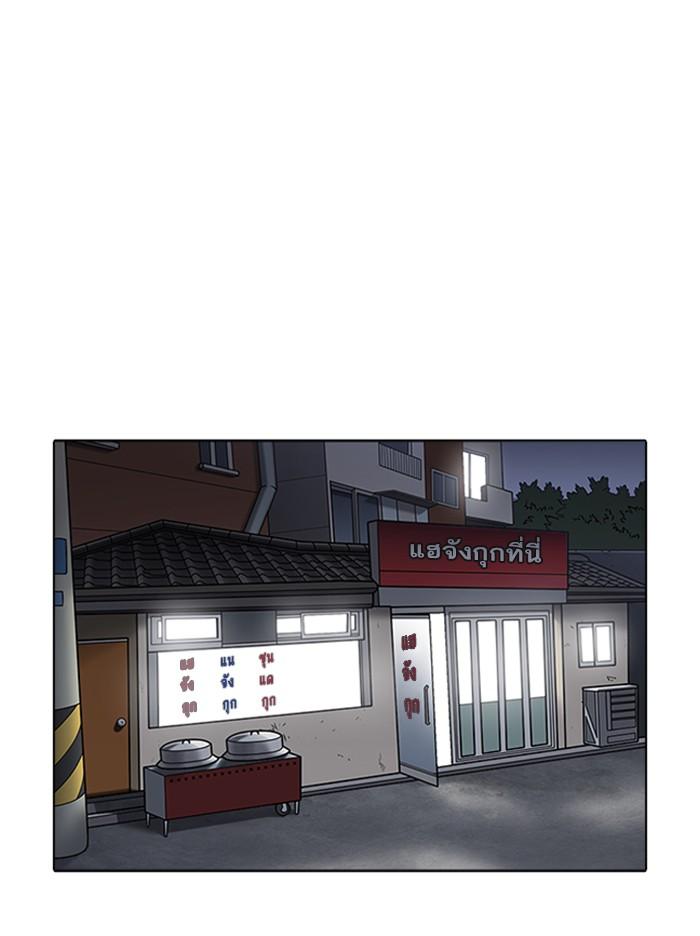 Lookism ตอนที่ 347 หน้า 45