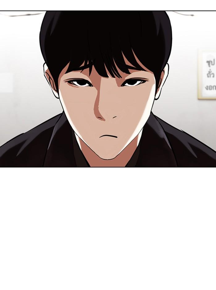 Lookism ตอนที่ 347 หน้า 49